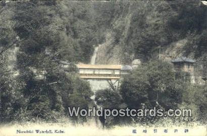 Nunobiki Waterfall Kobe Japan Postal Used Unknown, Missing Stamp 