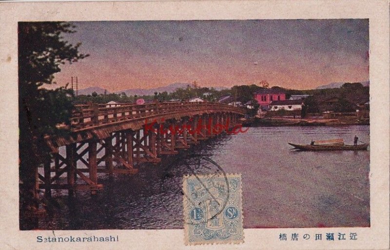 Postcard Setanokarahashi Japan + Stamp