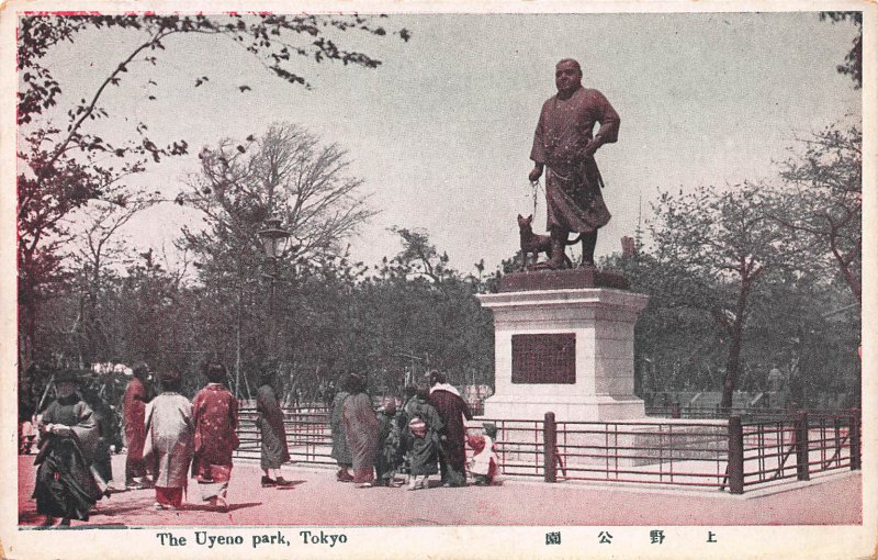 The Uyeno Park, Tokyo, Japan, Early Postcard, Unused