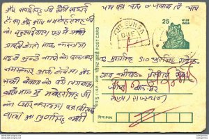 India Postal Stationery Tiger 25 Gunga cds