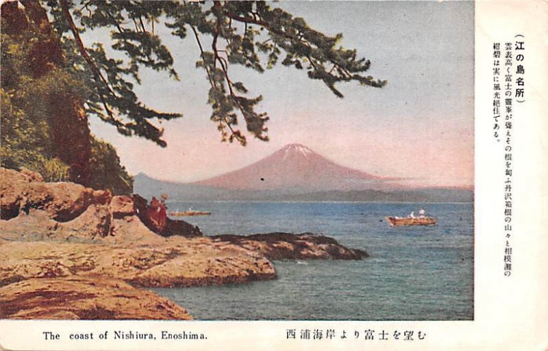 Coast of Nishiura Enoshima Japan Unused 