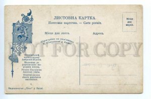 494151 UKRAINE types national song by JDAHA Vintage postcard Chas #4