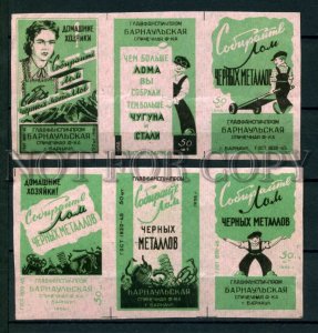 500153 USSR 1956 year Barnaul appeal scrap match labels