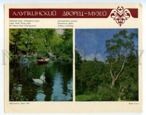 488775 1978 ALUPKA Palace Museum Swan Lake Park Strawberry glade poster card