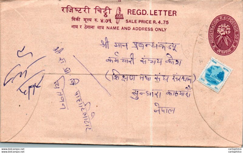 Nepal Postal Stationery Flower