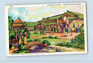 Chicago Illinois IL Postcard Japanese Exhibit Chicago Worlds Fair 1934 Unposted