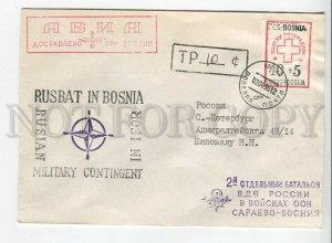 447880 RUSSIA 1996 favor victims Bosnia Military Field mail russian UN troops