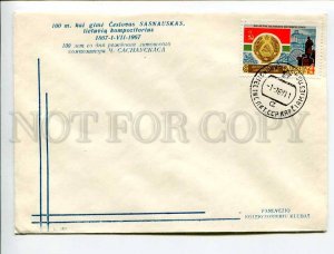 408940 USSR 1966 100th Lithuanian composer Ceslovas Sasnauskas LITHUANIA Club