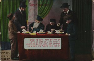 PC JUDAICA, ISRAELITE MEN AND BOYS, Vintage Postcard (b38404)