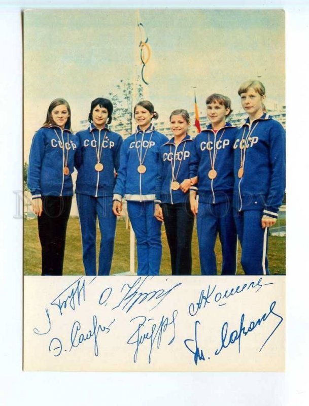 252588 USSR RUSSIA national team gymnastics Olympic Games champions facsimile 
