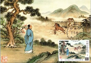 Steed, Chiu Pien Classical Poetry China 1989 Postage Stamp Maximum Postcard