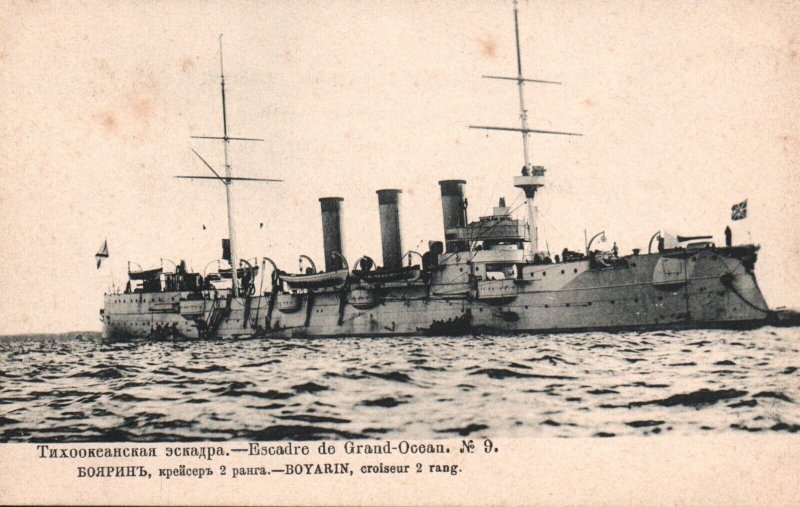 Imperial Russian Navy Battleship Boyarin Cruiser Antique Postcard