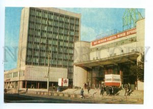 494085 1971 Ukraine Lviv Lvov Cinema movie theatre Mir Kropyvnytsky