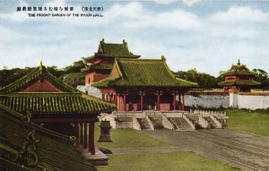 china, SHENYANG FENGTIAN MUKDEN 沈阳市, Manchuria, Ryuon Hall Garden 1930s Postcard