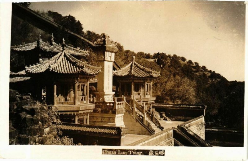 CPA AK CHINA Peking Real Photo Chuan Lun Tsang (a219)