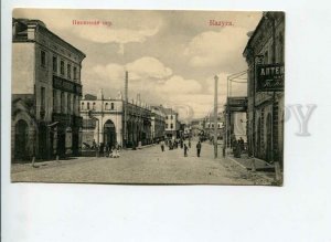 3170303 Russia KALUGA Nikitsky Per SIGNBOARDS Pharmacy Shop OLD