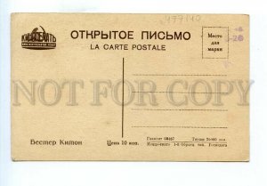 499365 USSR American silent film actor Buster Keaton total print 25000