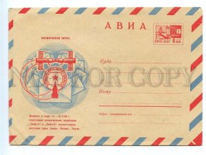 495192 USSR 1970 year Levinovsky Space mail Soyuz 4 Soyuz 5 postal COVER