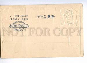 189830 CHINA Dragon Coat of arms STAMPS old EMBOSSED Postcard