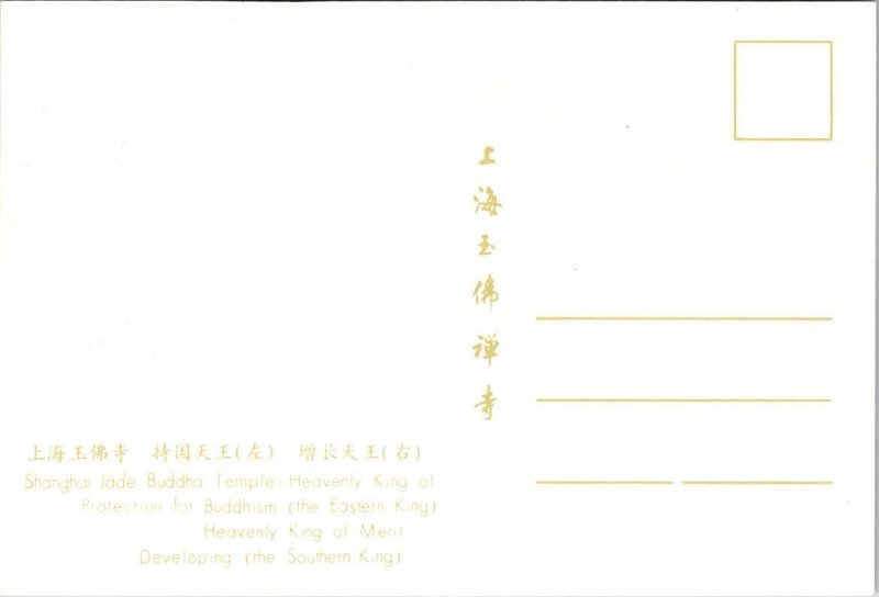 China, SHANGHAI JADE BUDDHA TEMPLE  Kings Of Protection & Merit 4X6 Postcard