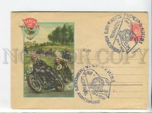 435015 USSR 1958 Gundobin 40 of Komsomol sports contest motorcycle postal COVER