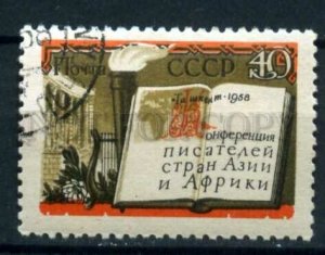 505086 USSR 1958 year Tashkent conference writers Asia Africa