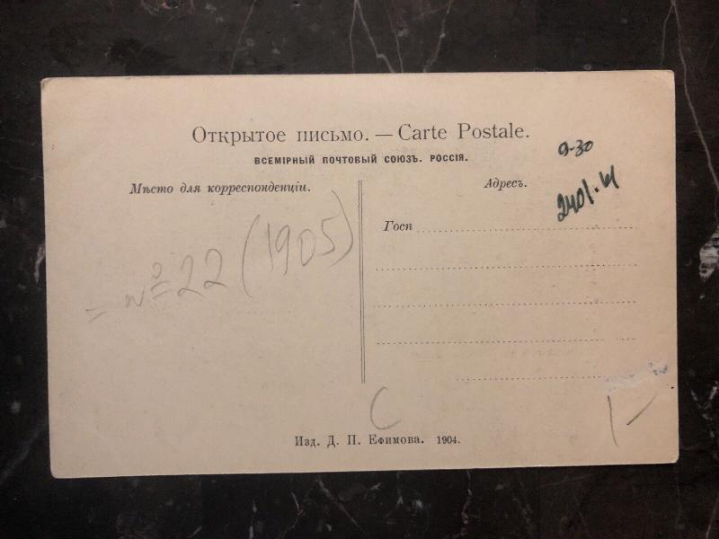 Mint Manchuria China RUSSIA RPPC Postcard Town View