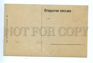 499346 Vladimir Solovyov SOLOVIEV Russian Philisopher POET Vintage postcard