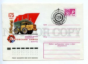 296015 USSR 1976 Pikunov 175 years the Kirov Plant Leningrad TRACTOR 