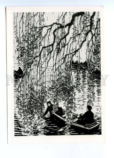 142326 CHINA ART Song under willows by Li Tsuan Old postcard