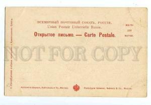 126474 Russia St. PETERSBURG Imperial MARIINSKY THEATRE Opera