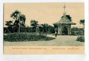 3119158 China OLD HARBIN Public Garden - Kharbin Vintage PC
