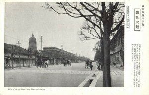 china, LIAOYANG 辽阳市, Manchuria, Old Tower from Railway Station (1930s) Postcard