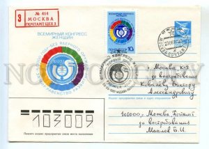 486872 1987 Pletnev World Congress Women Against Nuclear Weapons Moscow