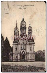 Postcard Ancient Greek Wiesbaden GChapelle Greece