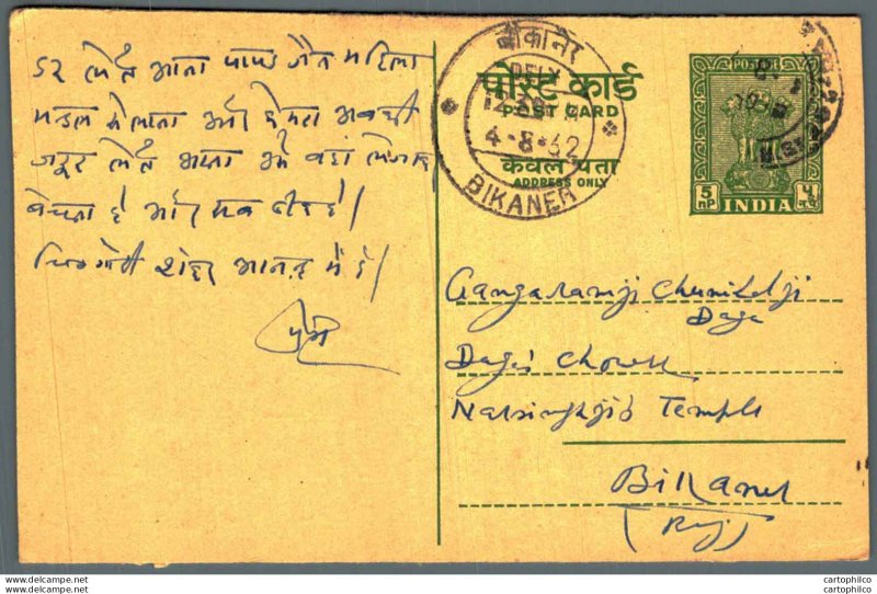 India Postal Stationery Ashoka 5ps Bikaner cds