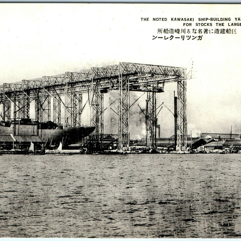 c1920s Kobe, Japan Kawasaki Ship Building Yard Lith Photo Postcard Yamadashi A54