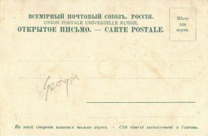 georgia russia, TBILISI TIFLIS, Club Artistique (1899) Postcard