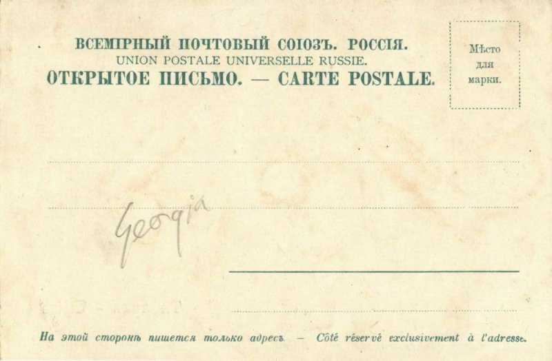 georgia russia, TBILISI TIFLIS, Club Artistique (1899) Postcard