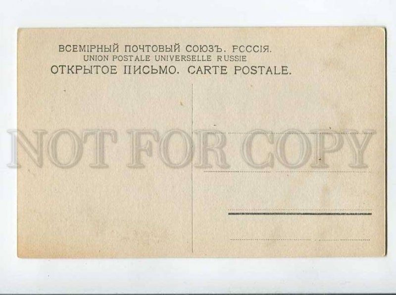 3056441 PROPAGANDA Russian type play Black ravens by Protopopov