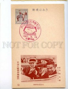 420377 JAPAN 1960 y Visit the American president POSTAL stationery postcard