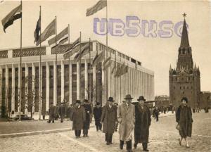 Amateur Radio QSL Russia Moscow UB5KSC Kremlin Place of Congress