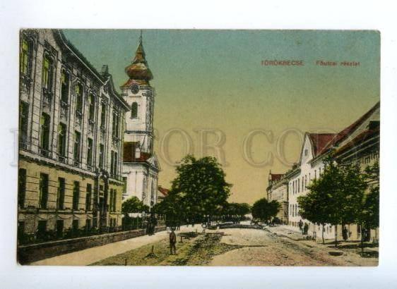 171888 Serbia TOROKBECSE Novi Becej Vintage postcard