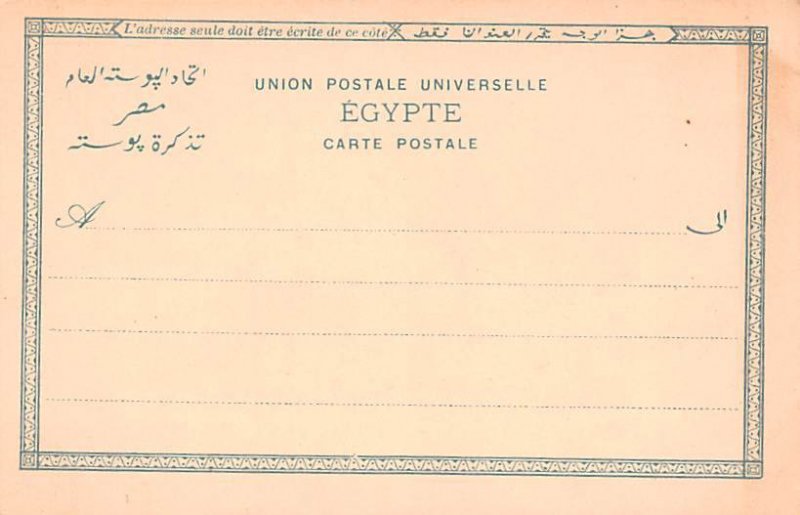 Mosquee rue Caffarelli Alexandrie Egypt, Egypte, Africa Unused 