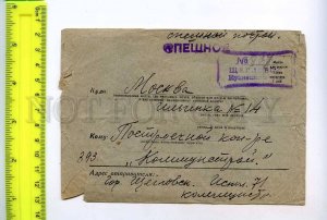 255511 1931 Shcheglovsk Kuznetsk District Siberia Moscow real express posted