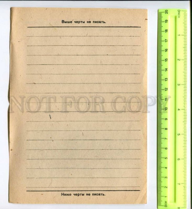 416498 WWII USSR We must clear land Hitlers evil spirits Stalin Vintage folding