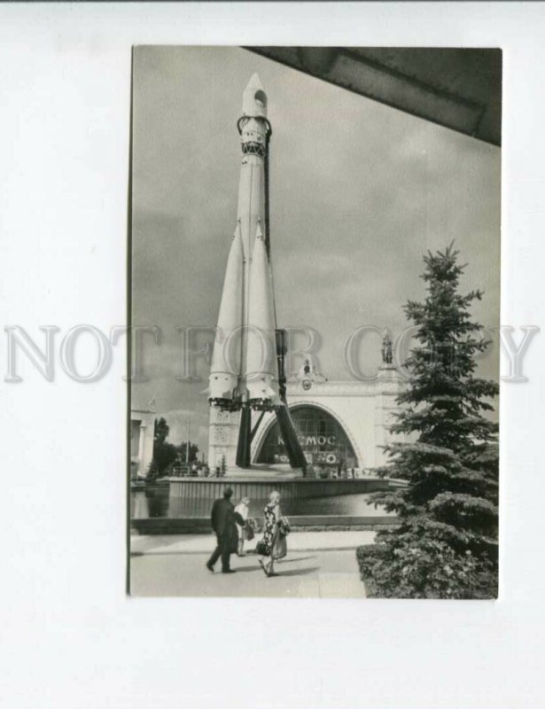 3134260 1973 SPACE MOSCOW USSR Economic Achievement Exhibition