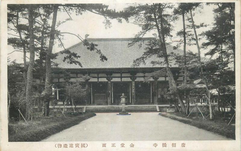 Lot 8 early postcards japanese architecture buildings Japan