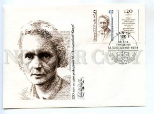 282301 USSR 1987 FDC Birthday research radioactivity Marie Sklodowska Curie