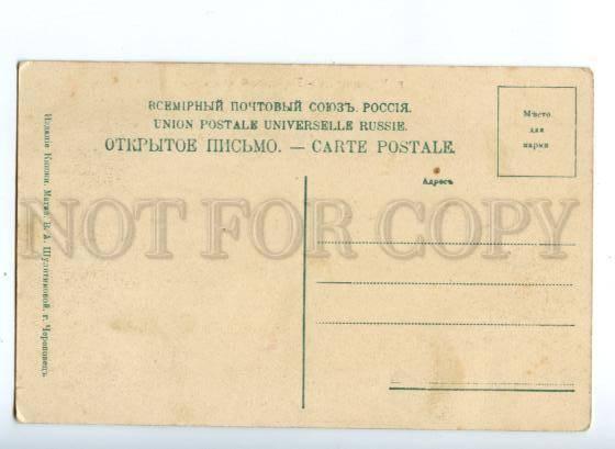 145723 Russia CHEREPOVETS City Garden Vintage postcard